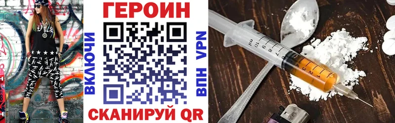 Героин белый  Долгопрудный 