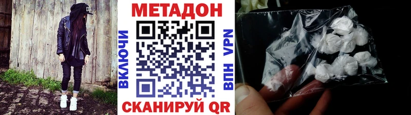 Метадон VHQ  Долгопрудный 
